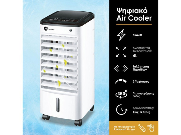 Air Cooler HomeVero 4L 65W Λευκό 570395 - 5
