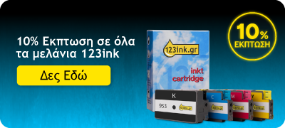 Έκπτωση σε όλα τα Μελάνια 123ink Έκπτωση στα μελάνια 123ink