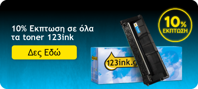 Έκπτωση σε όλα τα Toner 123ink Έκπτωση στα Toner 123ink