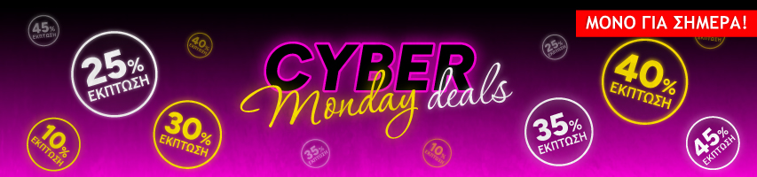 Cyber Monday Προσφορές